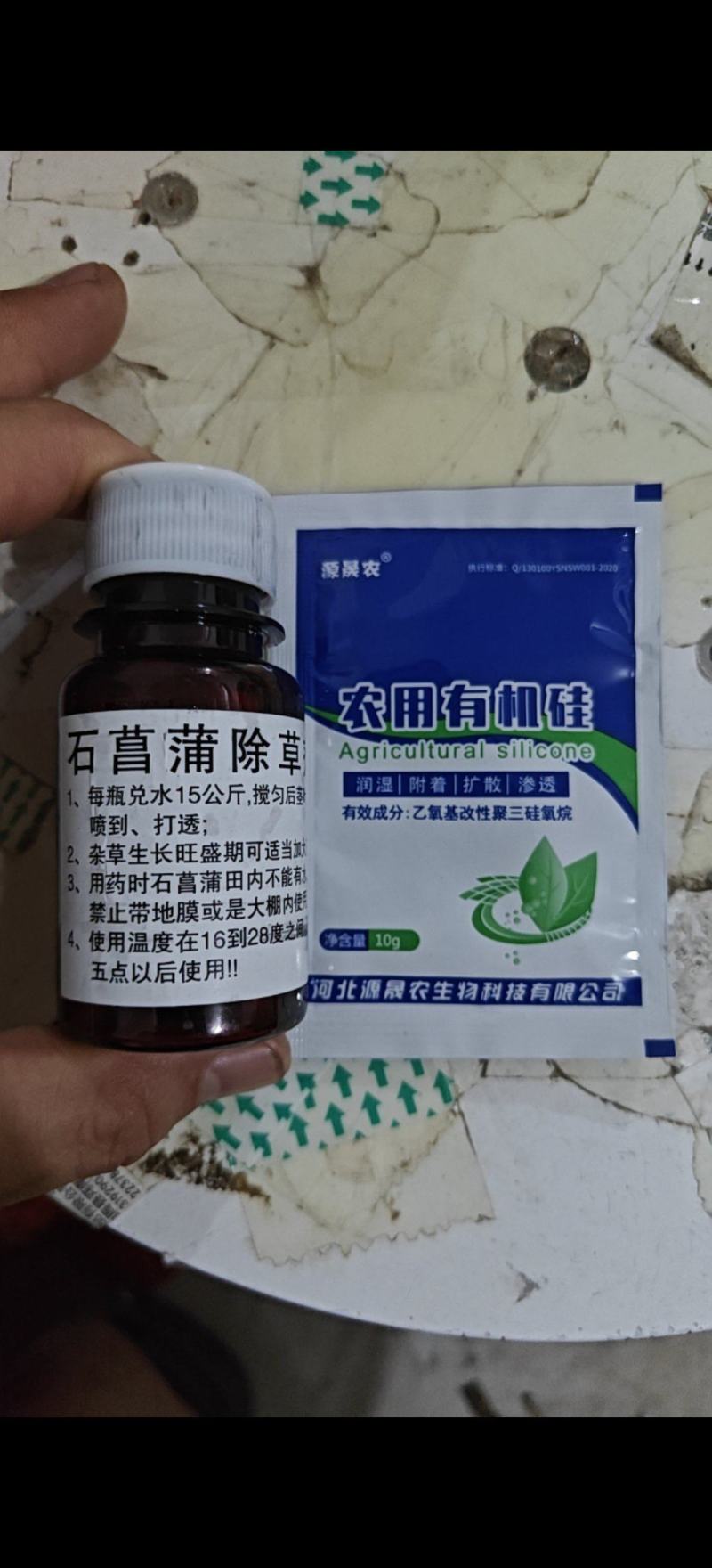 石菖蒲专用除草剂加助剂石菖蒲除草剂，不伤苗
