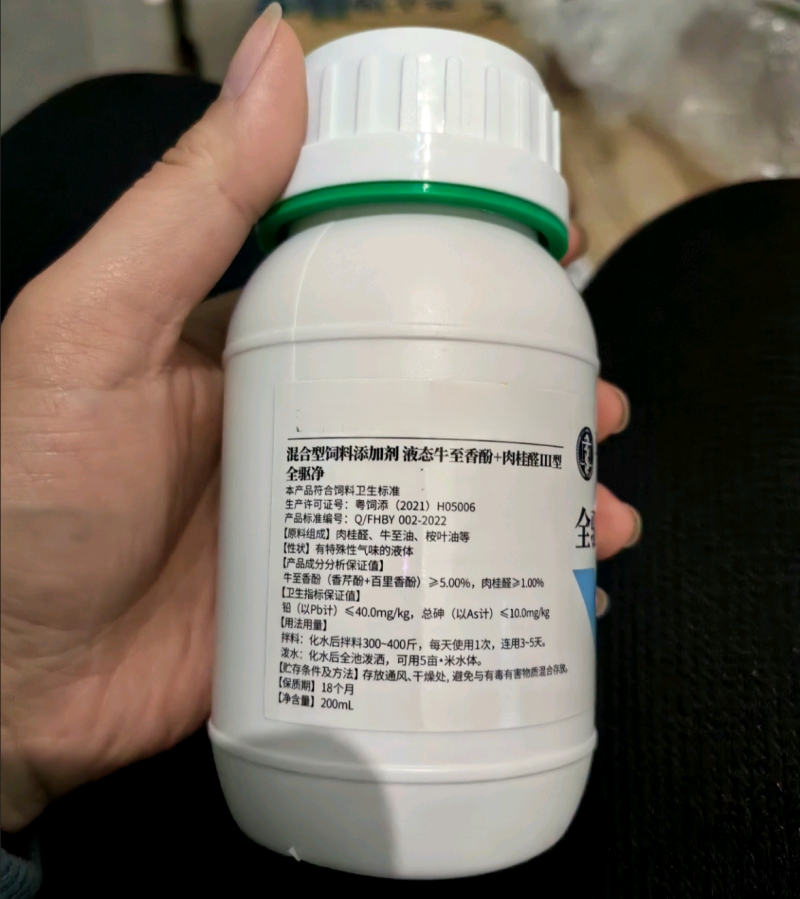 全驱净桉树精油鱼虾蟹敌百虫水产养殖车轮指环净小瓜虫锚头鳋
