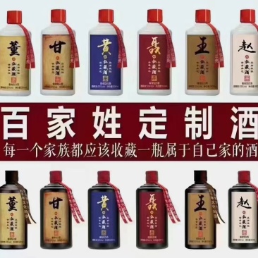 53°酱香型白酒