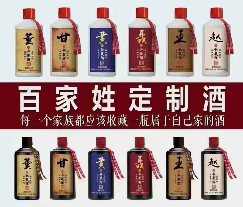 53°酱香型白酒