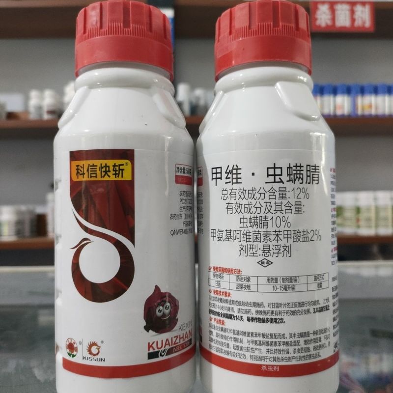 红太阳集团科信快斩12%甲维虫螨腈甘蓝甜菜夜蛾正品农药杀