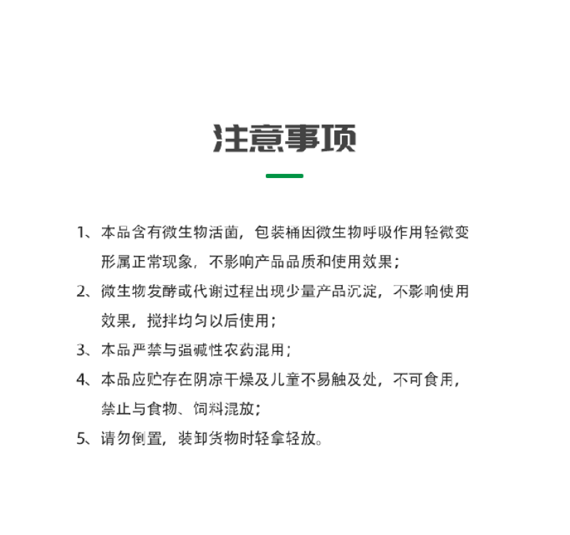 根多果美微生物菌剂调理土壤提高作物免疫防病害抗旱抗冻