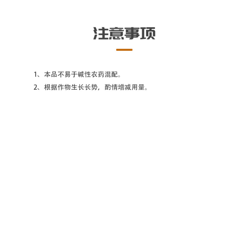 钙镁锌硼铁中量元素水溶肥钙肥镁肥解决作物缺素问题抗病防裂