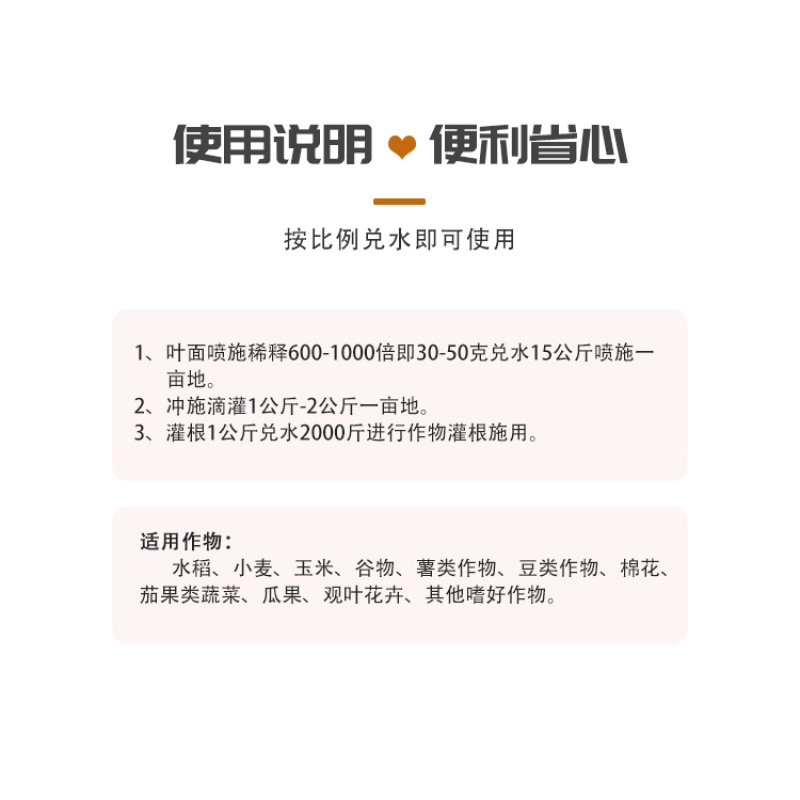 钙镁锌硼铁中量元素水溶肥钙肥镁肥解决作物缺素问题抗病防裂