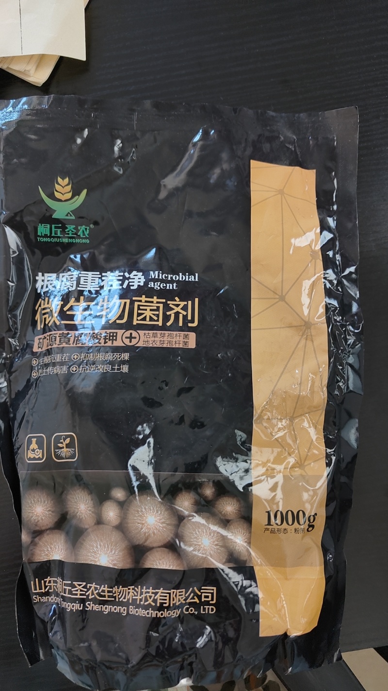 抗根腐重茬微生物菌剂预防土传病害厂家直销