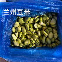 蚕豆瓣