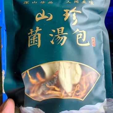 50克菌汤包福利款，云南菌汤包100袋包邮，工厂源头销售