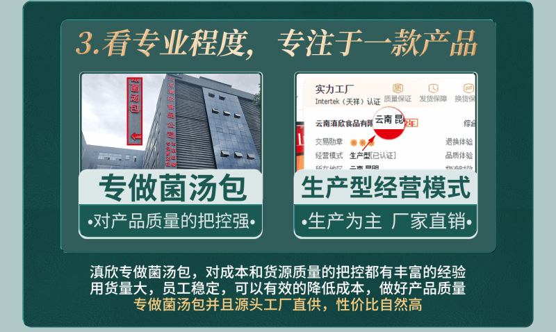 50克菌汤包福利款，云南菌汤包100袋包邮，工厂源头销售