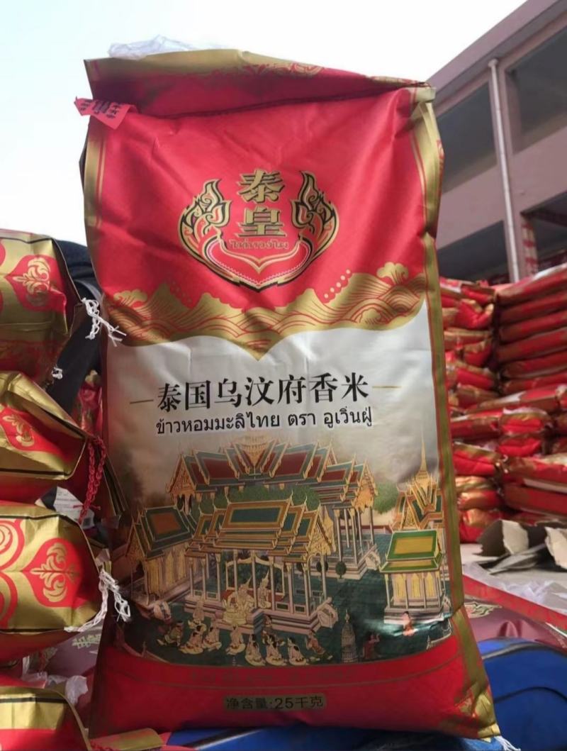 泰国香米