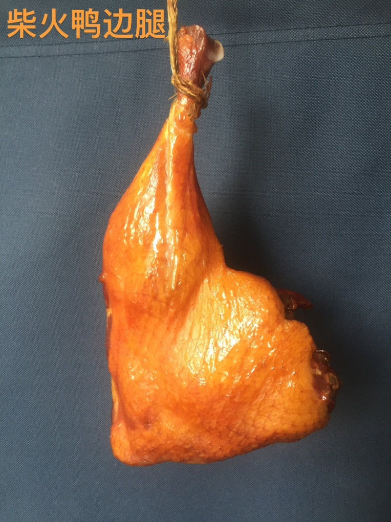 【腊肉】腊鸭腿工厂直发品质保证欢迎各位老板前来咨询