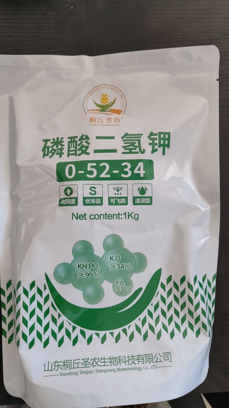 磷酸二氢钾膨果转色肥料提质增产增重磷肥钾肥量大优惠