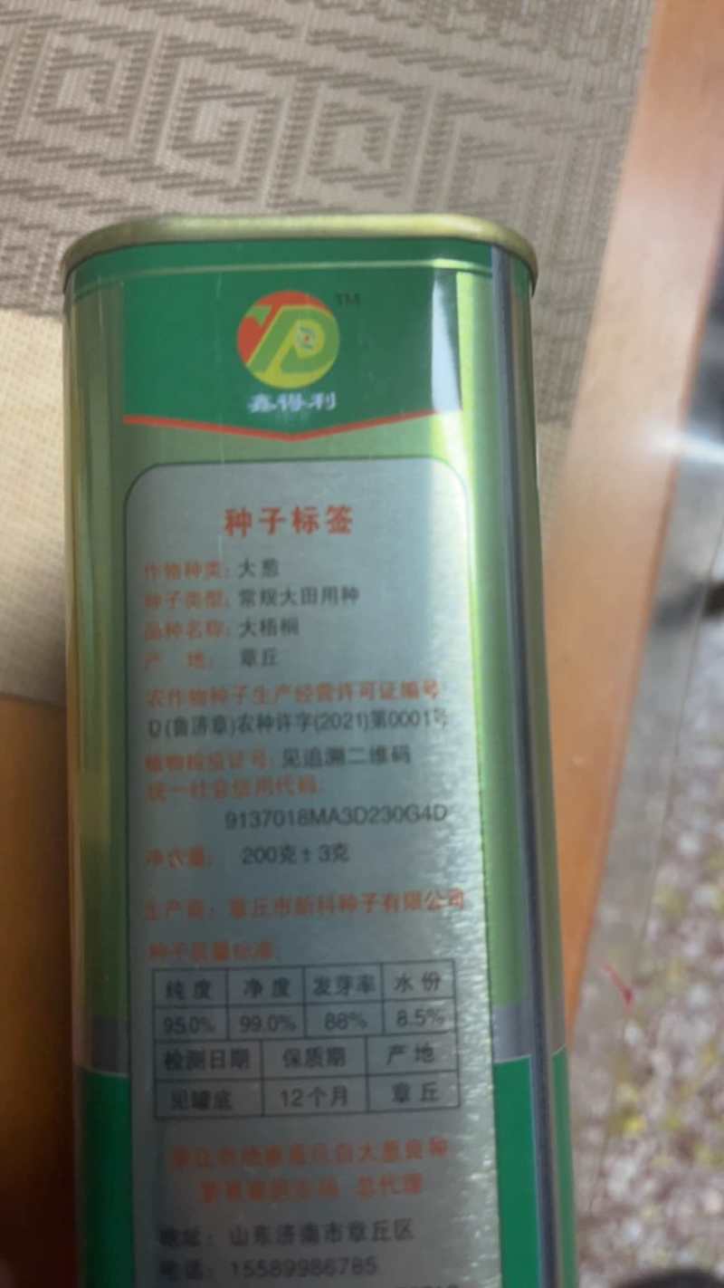 推荐山东章丘区高巨白大葱甜脆葱种子送栽培技术书