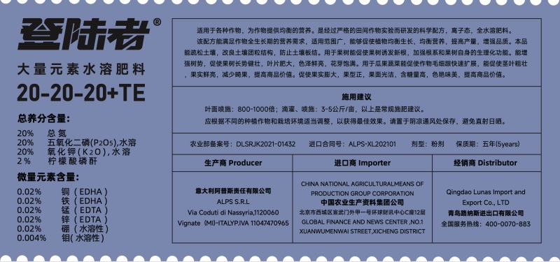 登陆者意大利进口大量元素水溶肥提质增产疏松土壤防畸形果
