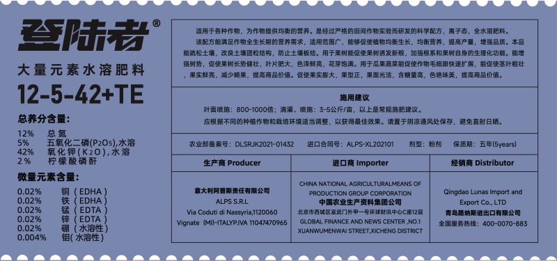 登陆者意大利进口大量元素水溶肥提质增产疏松土壤防畸形果
