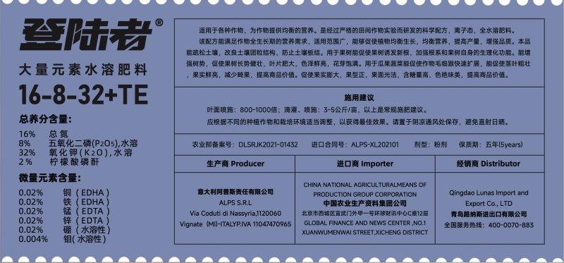 登陆者意大利进口大量元素水溶肥提质增产疏松土壤防畸形果