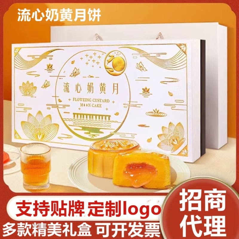 奶黄流心月饼批发可定制