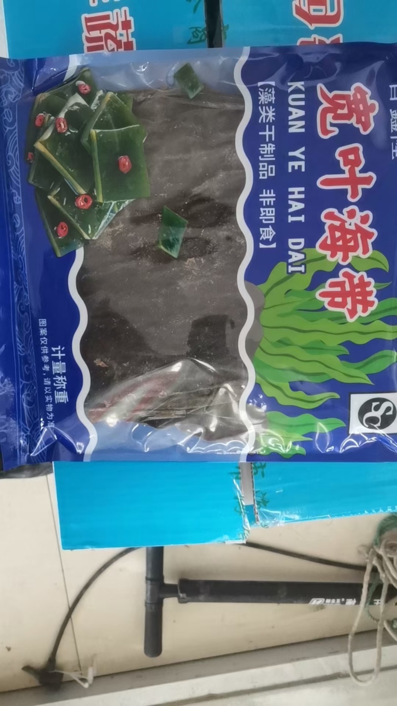 日晒海带干海带海带干货无沙优质耐泡日晒散装海带丝商用凉拌