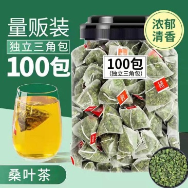 （包邮）桑叶茶100包正宗霜后霜打过的干桑叶茶新鲜