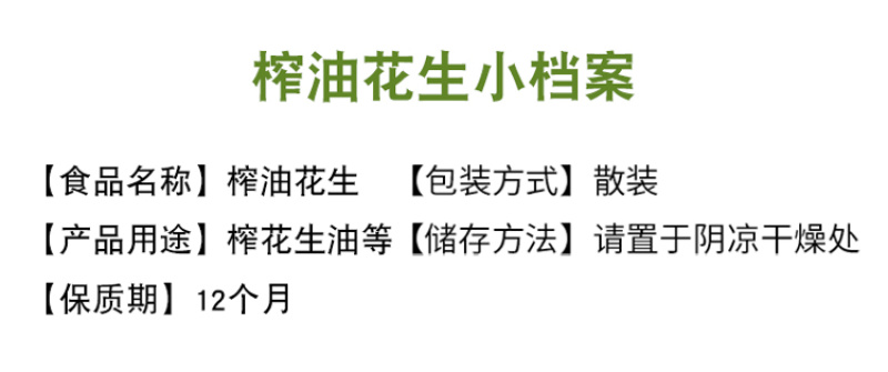 榨油花生米批发整颗粒大花生红皮油料花生米