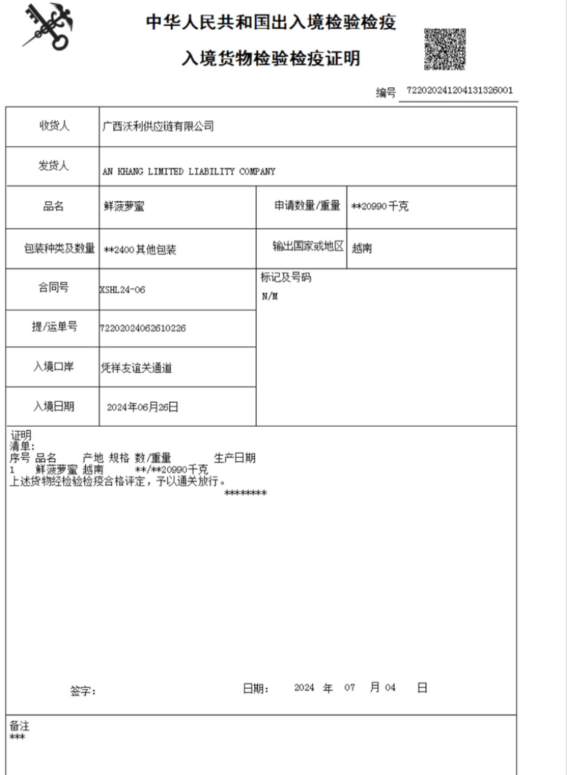印尼红菠萝蜜，越南印尼红菠萝蜜产地直供清关一条龙
