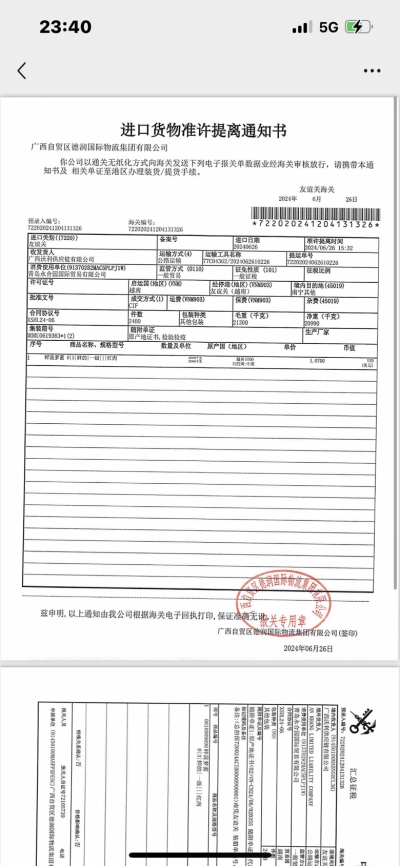 印尼红菠萝蜜，越南印尼红菠萝蜜产地直供清关一条龙