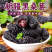 黑桑椹干/新疆黑桑椹干/自家种植/一件代发/大宗批发