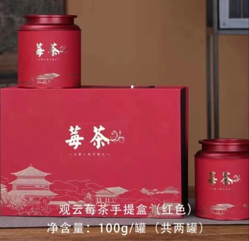 莓茶一手货源保质保量供应市场商超电商量大价优