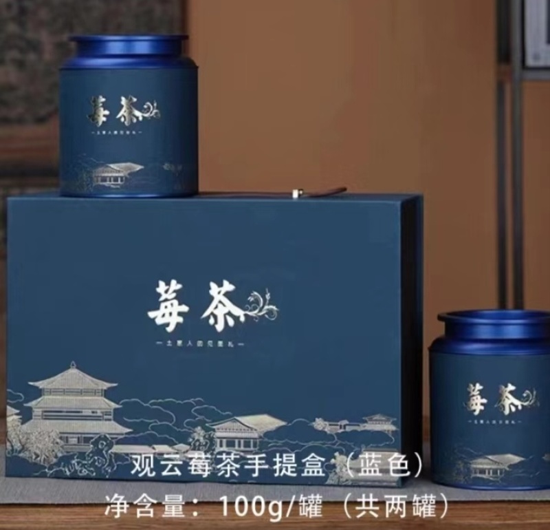 莓茶一手货源保质保量供应市场商超电商量大价优