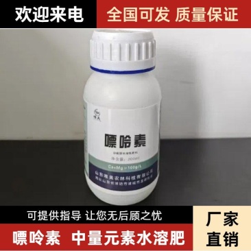 嘌呤素中量元素水溶肥料抗病抗寒抗旱解药害叶面肥欢迎选购