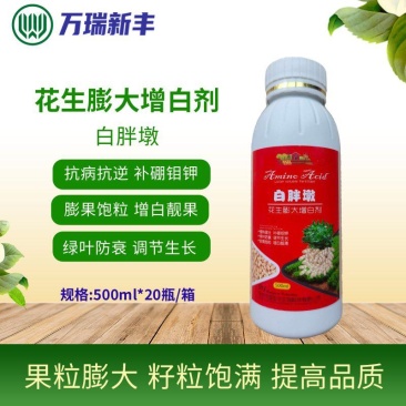 白胖墩花生膨果增白剂花生窝窝多粒粒饱高产膨大叶面肥