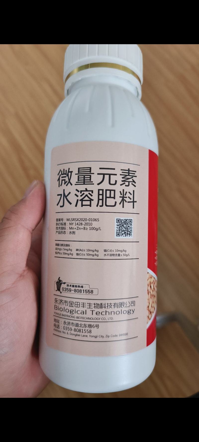 白胖墩花生膨果增白剂花生窝窝多粒粒饱高产膨大叶面肥