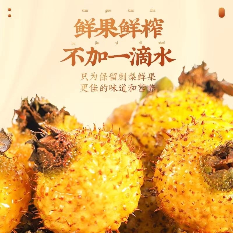 【日期新鲜】刺梨果汁贵州特产精选刺梨量大从优欢迎咨询