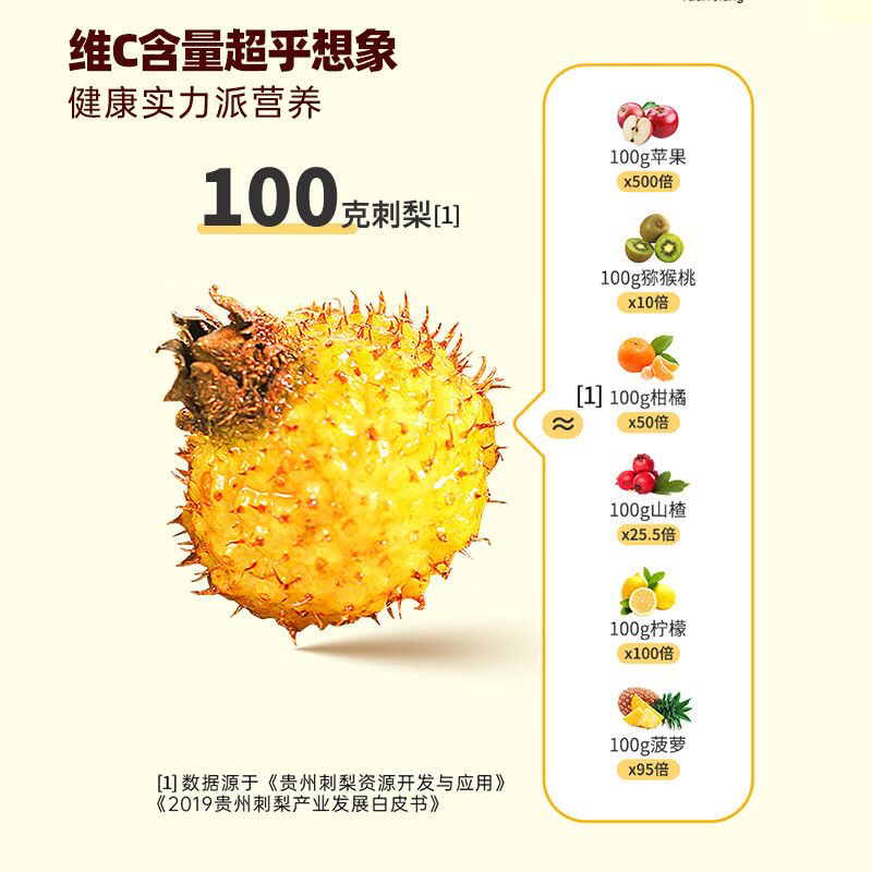 刺梨果汁正品保证清爽解腻健康伴侣厂家直发欢迎下单