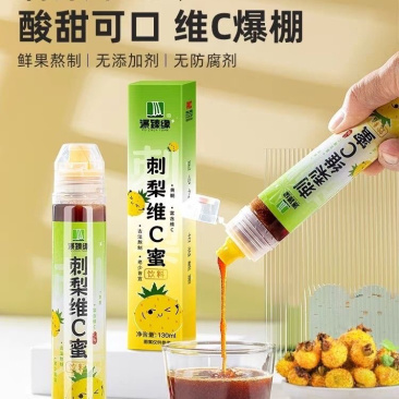 刺梨维C蜜刺梨原浆营养丰富厂家直发无中间商品质保证