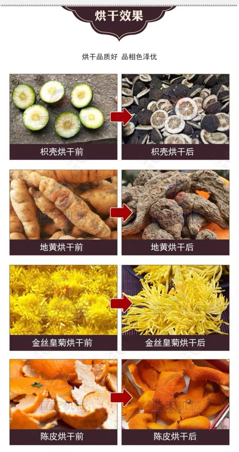 枳壳烘干机烘桔壳机子枳壳切半烘烤机烧颗粒枳实烤房设备