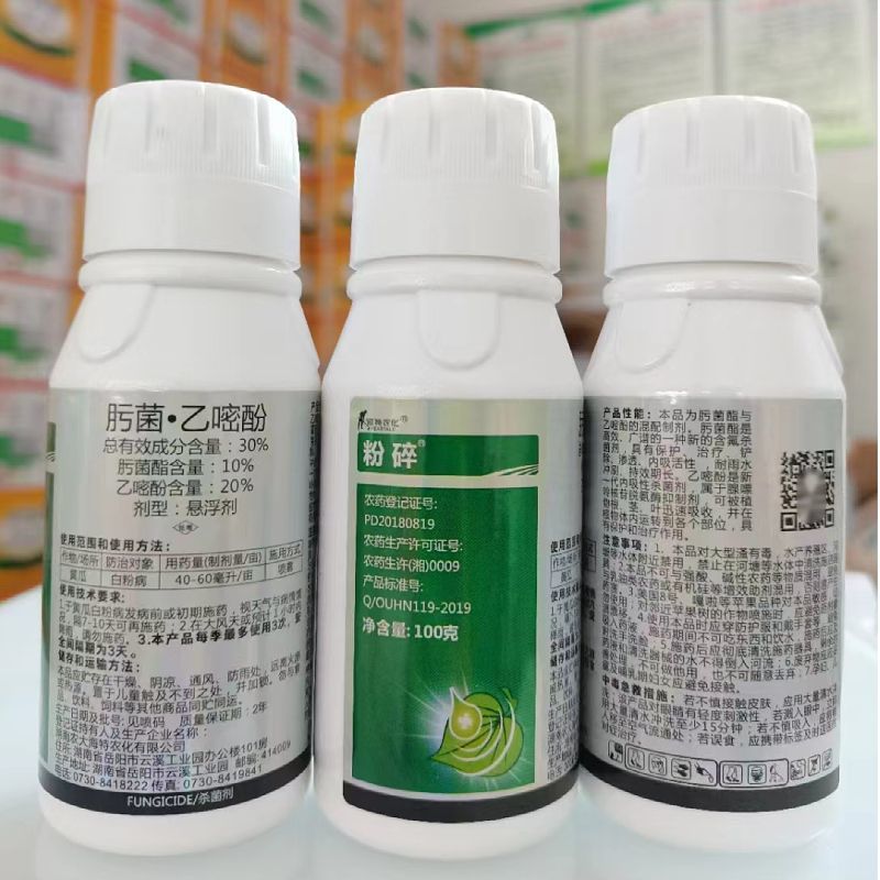 白粉病专用药海特农化粉碎30%肟菌酯乙嘧酚白粉病专用杀菌