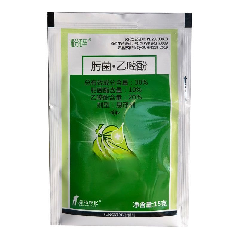 白粉病专用药海特农化粉碎30%肟菌酯乙嘧酚白粉病专用杀菌