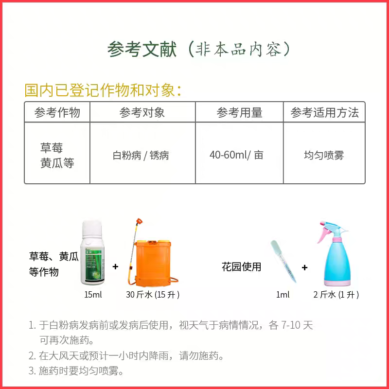 白粉病专用药海特农化粉碎30%肟菌酯乙嘧酚白粉病专用杀菌