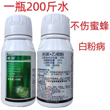 白粉病专用药海特农化粉碎30%肟菌酯乙嘧酚白粉病专用杀菌