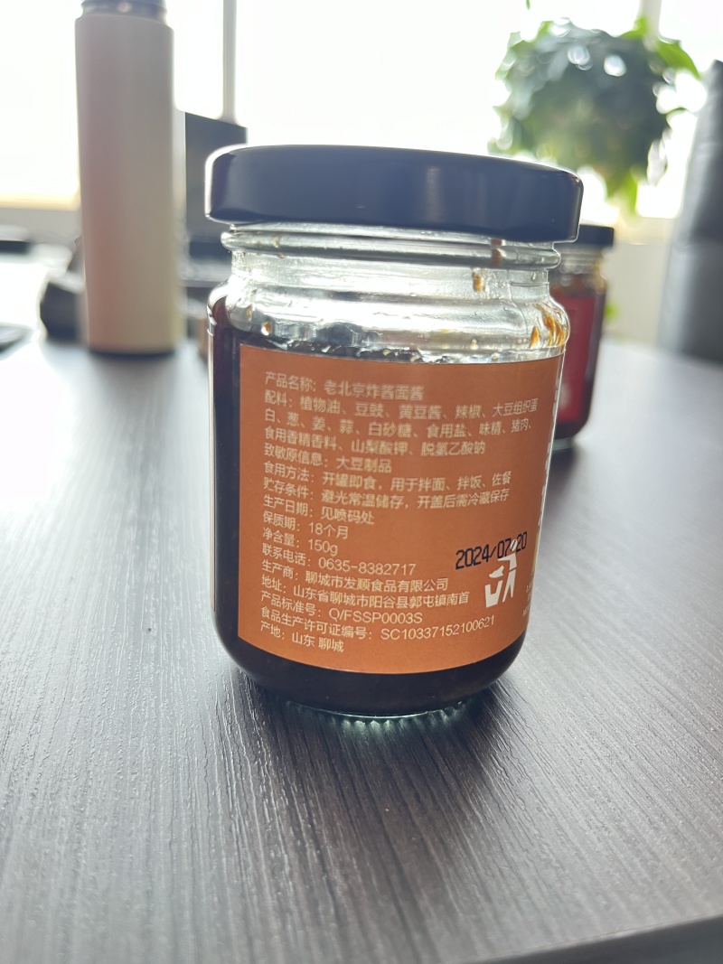 山东聊城拌面酱，厂家直发，质量保证假一赔十