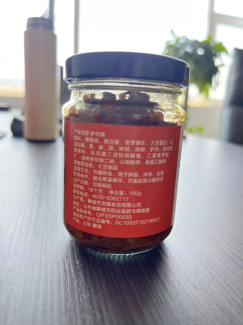 山东聊城驴肉酱，厂家直销，质量保证可全国发货视频看货