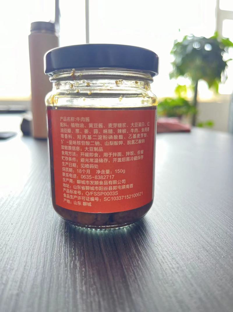 山东聊城牛商酱，厂家直销，质量保证，可视频看货，量大从优
