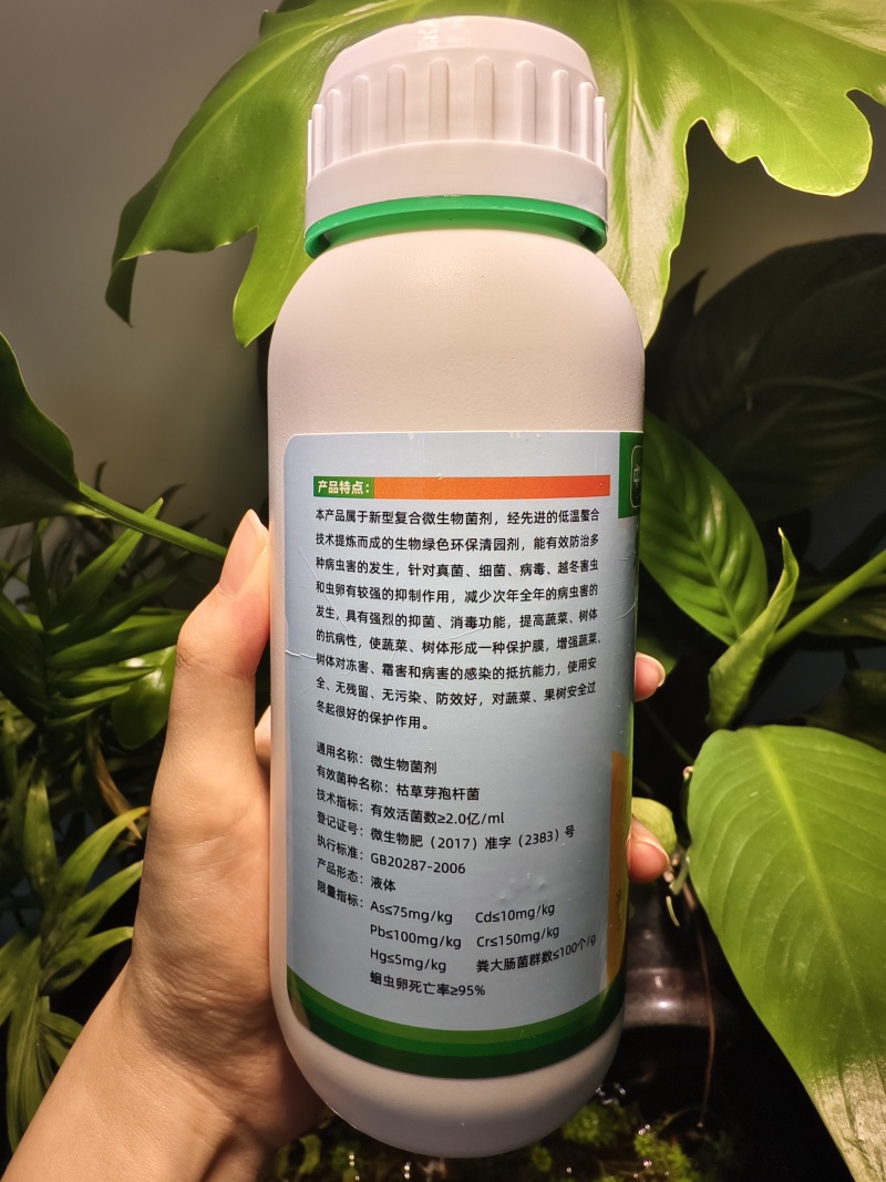 通用型菌立清疫霜霉病白粉稻瘟病锈病真菌细菌病毒杀微生菌剂