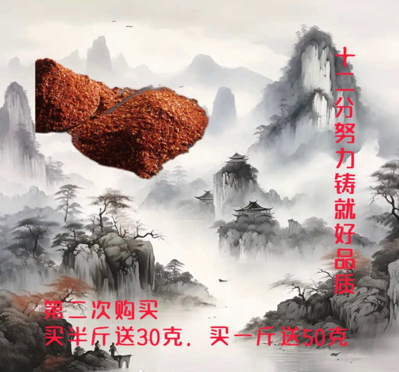 熬红油火锅蘸料拌粉面辣椒面云贵特产香辣泼辣辣子海椒特香