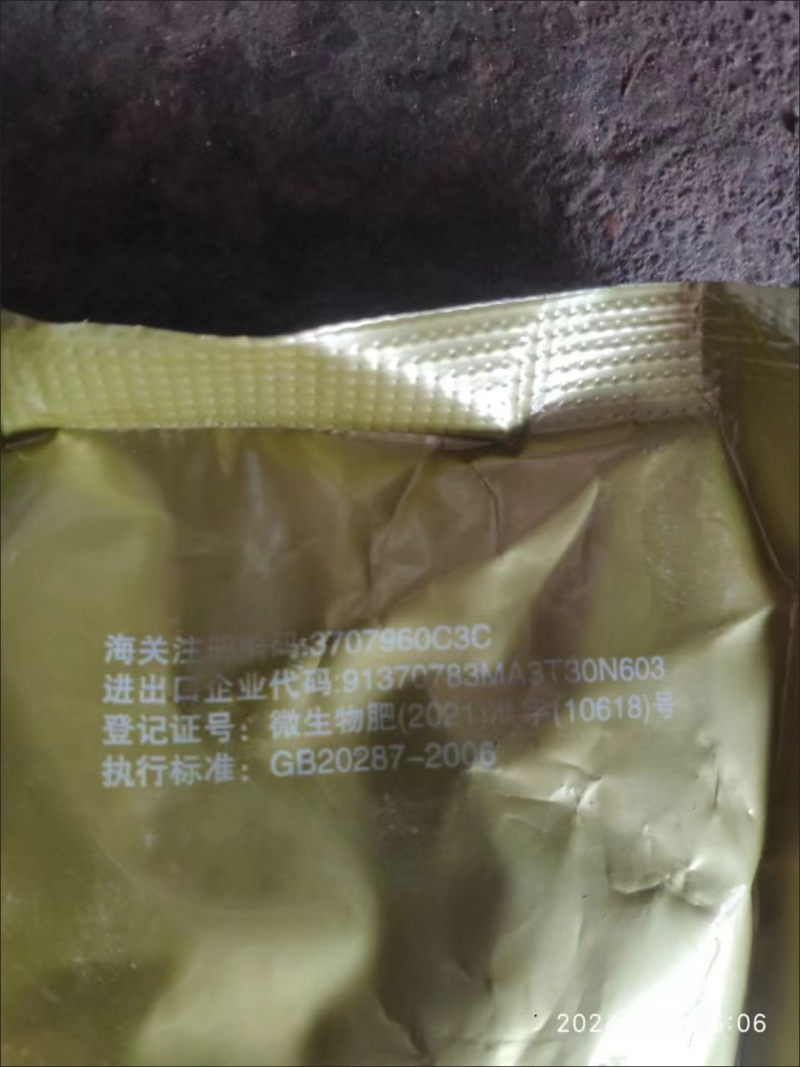 多菌改良剂360土壤修复剂复合微生物菌剂改善土壤通用型