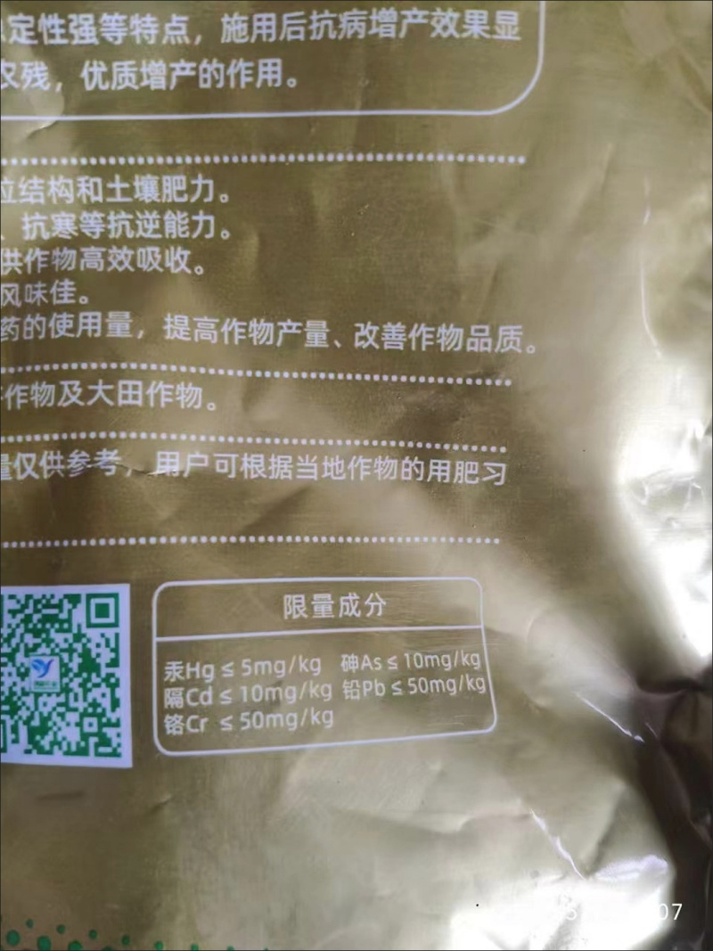 多菌改良剂360土壤修复剂复合微生物菌剂改善土壤通用型