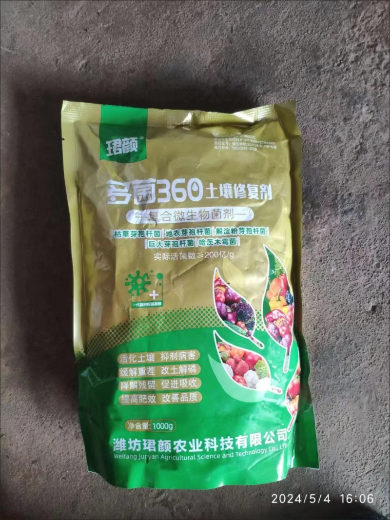 多菌改良剂360土壤修复剂复合微生物菌剂改善土壤通用型