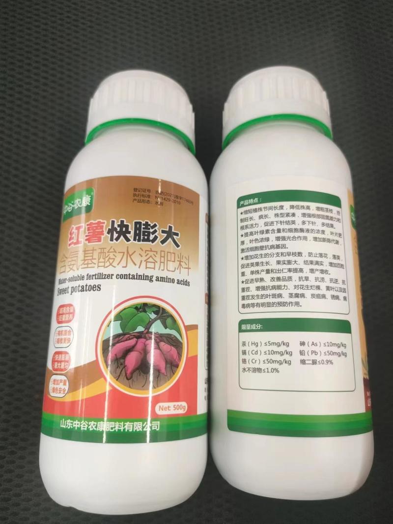 红薯地下猛长膨大素红薯控旺增产防裂果控旺膨大素叶面肥膨大