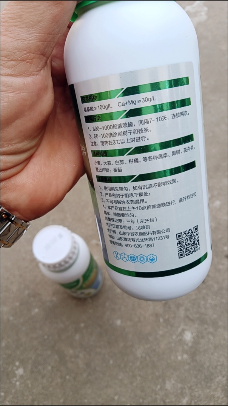 植物防冻液抗冻剂苗木防寒过冬果树蔬菜低温抗冻防冻剂植物防