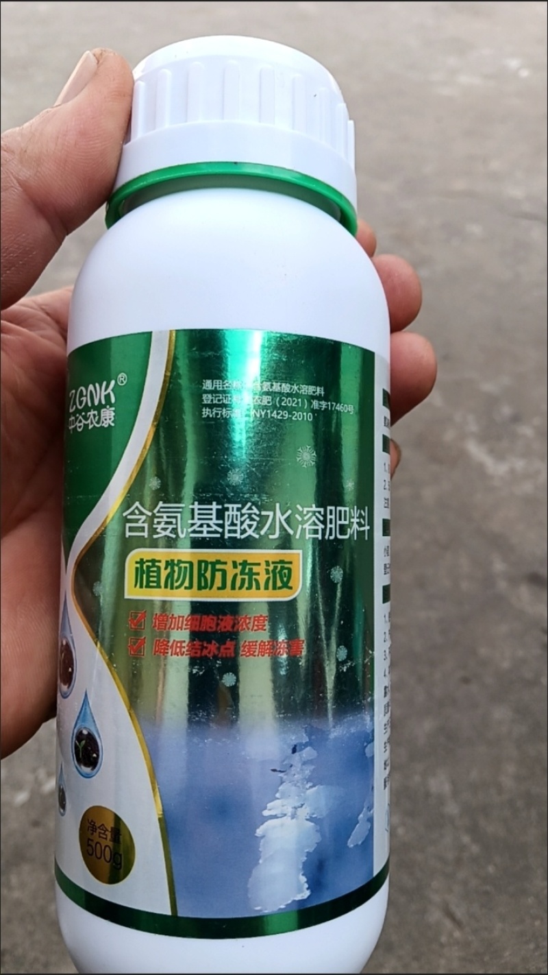 植物防冻液抗冻剂苗木防寒过冬果树蔬菜低温抗冻防冻剂植物防